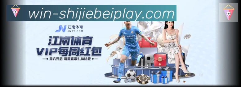 2026世界杯买球入口品牌故事