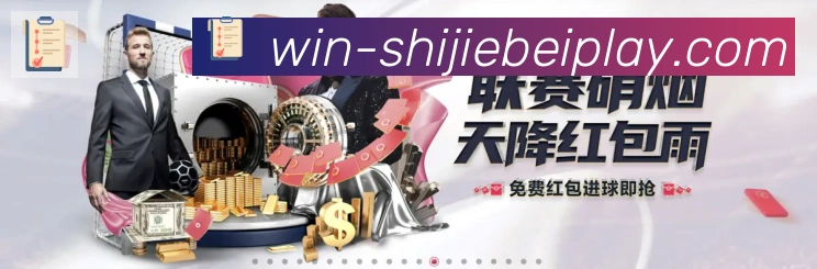2026世界杯买球入口服务体系